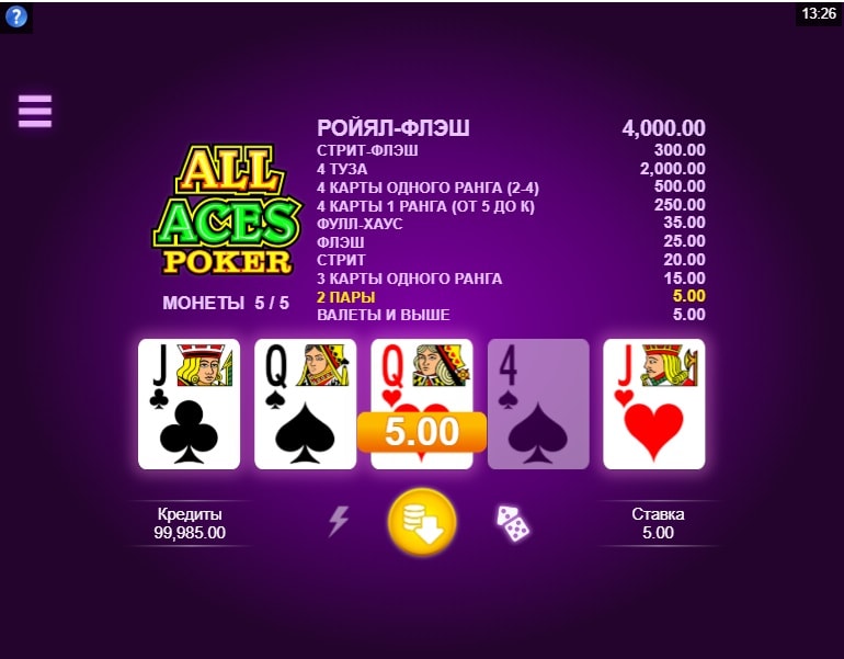 all aces poker играть бесплатно